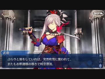 Fate/Grand Orderを実況プレイ アナスタシア編part32