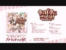 【M3-2018春】ティーパーティーにご招待！【XFD】