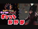 【きょうのデッバイ#12】ねむみの国のピッグちゃん【毎日投稿】