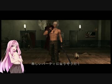 アカネメイクライ(DMC3編０１)