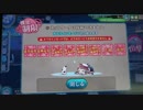 艦これアーケードイベントドロップその２１