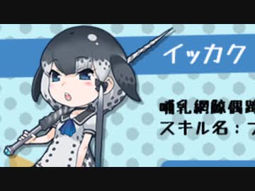 アースキイッカク香