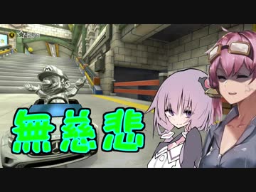 【マリオカート8DX】　ゆかりさんもマリオカートがやりたい　【VOICEROID実況】