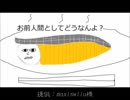 日刊シーマン通信 part.13