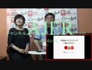 『財務省のプロパガンダに騙されるな！①』THE・REAL・OKINAWA AJER2018.4.23(3)