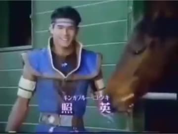 自重できてないギンガブルー、照英マン