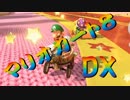 【実況】始めていくぜ！マリオカート8DX part181