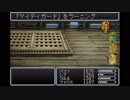 【実況】FF5アドバンス懐かしプレイpart28