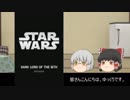 [モンスト]ベヒーモス４体でダースベイダー究極[ゆっくり実況]
