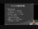 日本のテレビとネットの歴史と構造を 池田信夫が徹底講義