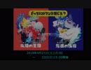 スプラトゥーン2 18.4.21～22 フェス