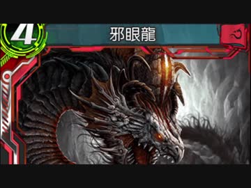 【WoB】邪眼龍に狂いしリノベーコ