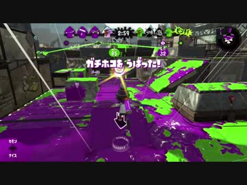 【スプラ２】Ｓ帯めざして逆境でもチャージャーでがんばる♪７　ホコ at ショッツル【Ａ帯】