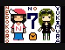 ねどむらじお#7