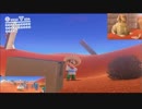 マリオと不思議な帽子と世界旅行！？スーパーマリオオデッセイ　その４３