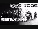 【R6S】突入せよ！レインボーシックスシージ【実況】#005