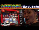 NEW GENERATION　第52話 (3/4)