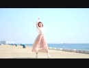 【帆夏】未来景イノセンス  踊ってみた【風】