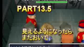 PART13.5「風来のシレン2　鬼襲来！シレン城！」　～あの頃の僕を超えて～
