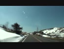 【車載動画】国道292号 志賀草津道路2018(春)【草津～志賀高原】