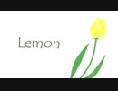 【米津玄師】Lemon歌ってみた【ロキ】