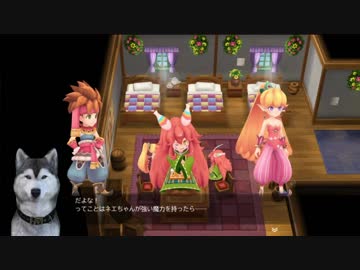 【聖剣伝説2 SECRET of MANA】懐かしくも新しいあのRPGを実況プレイ Part09