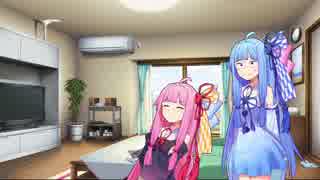 琴葉姉妹でコピペ（改変）ネタ：7