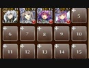 【復刻】狙われた虎姫 全素コスト(神殺しの英雄)☆3