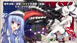 【VOICEROID実況】琴葉姉妹の艦これ攻略記【18冬イベ編④】