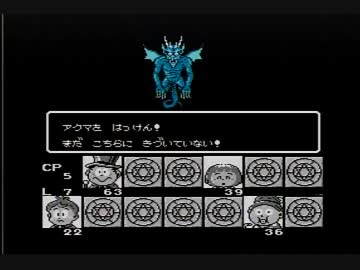 悪魔くん 魔界の罠を実況する人 6