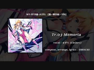 【M3-2018春】Existence 【クロスフェード】