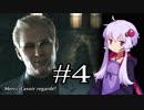 【HITMAN】 結月ゆかりの暗殺周遊 #4 【VOICEROID実況】