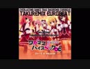 【ワガママハイスペックOC】Hey Darling! (takuRemix Eurobeat Version)