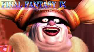 其々の命を胸に――【FF9_HD】実況 Part23