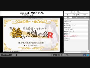 最上静香でもわかる！お絵かき勉強会R～第０回（1/2） #しずわかお絵かき