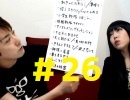 新ことだま屋本舗☆放送部#26　2/2