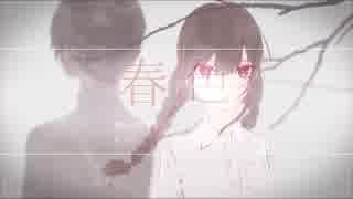 春色 / くまP feat. 初音ミク