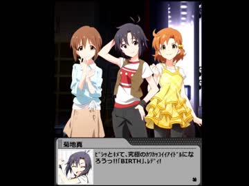 【プラチナスターライブ編】BIRTH [第8話]フルスロットル！【グリマス】