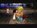 其々の命を胸に――【FF9_HD】実況 Part24