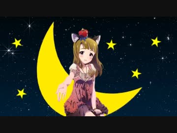 【ミリマスMAD】princess【宮尾美也】