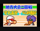 【実況】パワポケ7　パート5