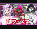【S+50ゆっくり】暑がり無我最前線おパブロを。【クラネマニュ】