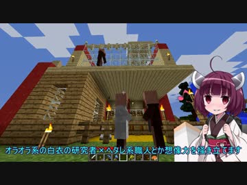 【Minecraft】きりたん初見実況プレイ３７本目