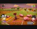 【Farm Together】 マオの暇無し農場日記 【ゆっくり実況】その５