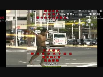 中国のホモと見る野獣先輩 VS 自販機.bilibili