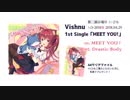【M3 2018春】Vishnu 1st Single 「MEET YOU！」【クロスフェード】