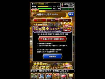 人気の ドラクエ ドラゴンクエストモンスターズ 動画 54本 2 ニコニコ動画