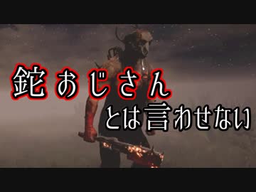 [不安実況] 鉈おじさん Dead_by_Daylight [PART104]