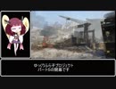 【VOICEROID実況プレイ】CoD:WWⅡ  ゆっくりふら子ぷろじぇくと【part5】