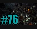 【実況】Final Fantasy 7 #76